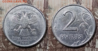 2 р 1999 ММД 4 шт. 1.08.2020 в 22:00 - 017