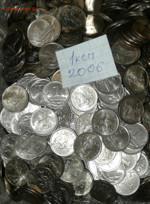 1 коп 2006 м 1000 штук  до 03.08.20 - 20200628_195551-1