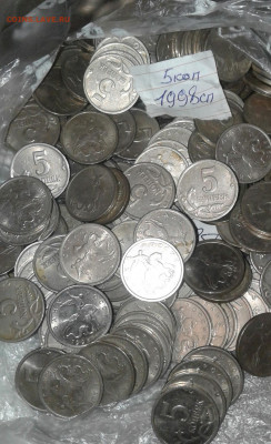 5 коп 1998 сп 300 штук  до 03.08.20 - 20200801_003006-1