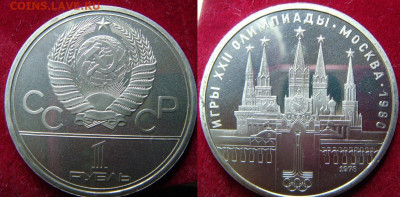 Набор из 6-ти монет. ОИ 80 Пруф. Редкие аверсы. До 06.08. - dsc03942.4e4449b25618d8fa7ba015cc3053883e