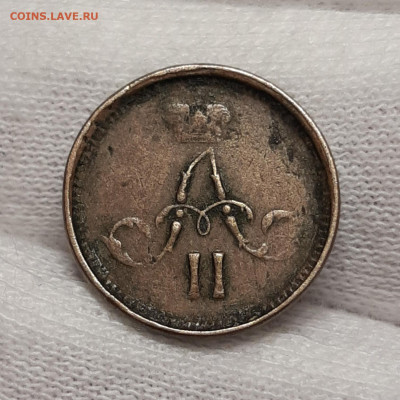 Полушка 1865 Е.М Предпродажная оценка - 20200731_011551_copy_1506x1507