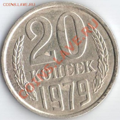 20к 1979г Ф-135 до 16.09.11 22.20мск - 20к79г