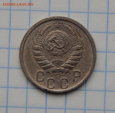 Отличные 15 копеек 1941 года - DSCN0483.JPG