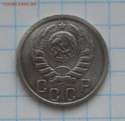 15 копеек 1938 года - DSCN9756.JPG