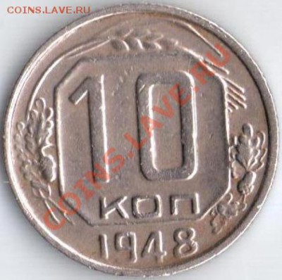 10к 1948г Ф-96 до 16.09.11 22.20мск - 10к1948г