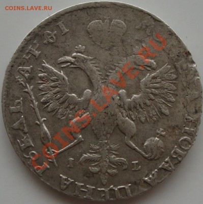 Рубль 1719 год.ОК.ILL. Оценка. - 046 004