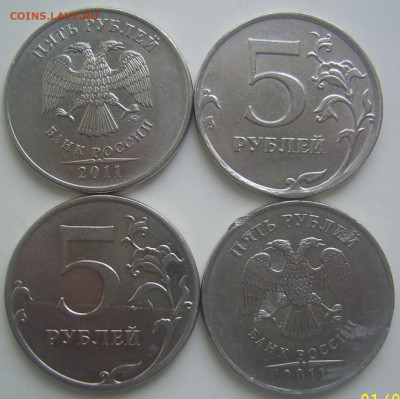 Полные расколы 5 рублей 2011-12 4 штуки до 2.08 22-00 - 5 полные 4 шт обратные