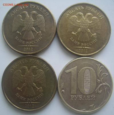 Полные расколы 10 рублей 2012 г. 4 шт. до 2.08 22-00 - 10 полные 4 шт обратные