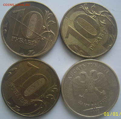 Полные расколы 10 рублей 2012 г. 4 шт. до 2.08 22-00 - 10 полные 4 шт.