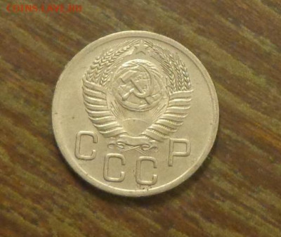 20 копеек 1952 в коллекцию до 7.08, 22.00 - 20 копеек 1952_2