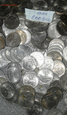 1 коп 2003 сп  400 штук  до 03.08.20 - 20200731_233242-1