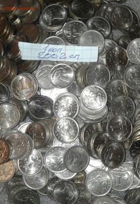 1 коп 2002 сп  400 штук  до 03.08.20 - 20200731_234014-1