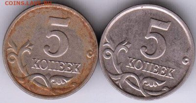 5 копеек 2005 г. "М" 2-е разновид. до 07.08. 20 г. в 23.00 - 026