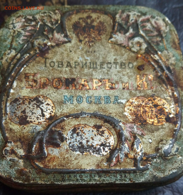 Коробочка Брокаръ и Ко. Белый зубной порошок. Оценка. - IMG_20200801_115014
