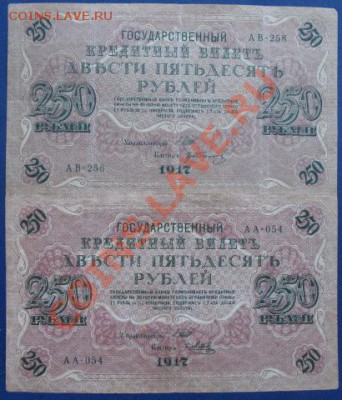 Россия, 250 руб времен. пр-ва. до 13.09 в 21-00 мск - 250 р 2