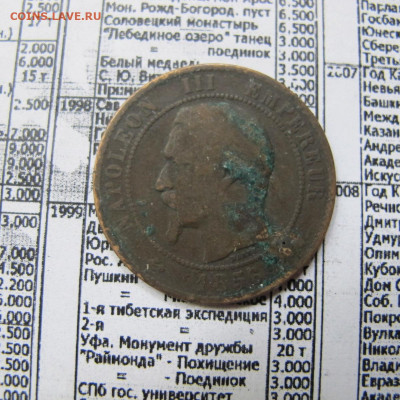 Франция 10 сантим 1856 (Император Наполеон III) - IMG_0983.JPG