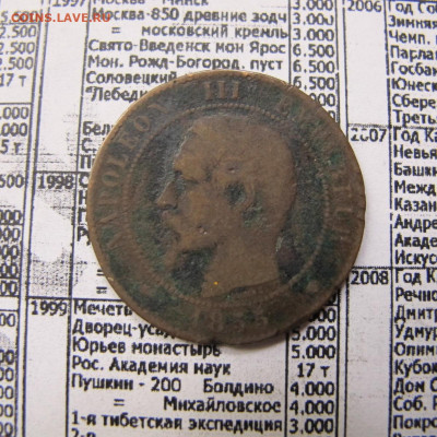 Франция 10 сантим 1855 (Император Наполеон III) - IMG_0986.JPG