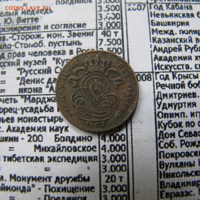 Бельгия 1 сантим 1901 - IMG_0980.JPG