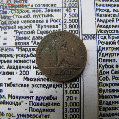 Бельгия 1 сантим 1901 - IMG_0979.JPG