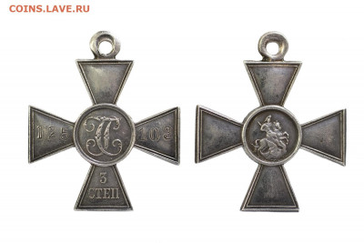 Георгиевский крест 3 степени №125103 - 1SB_007298