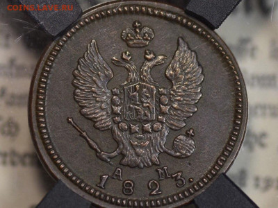 2 копейки 1823 км AU55  с 200р до 03.08.2020 в 22 Мск - O8aMve2s69U