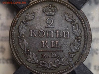 2 копейки 1823 км AU55  с 200р до 03.08.2020 в 22 Мск - ufcxtgh6a1q.3f9fc8446877a87c6a797efbebccaccd