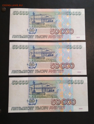 50000 рублей 1995 года ПРЕСС Фикс - IMG_20200801_132725-1990x2626