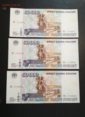 50000 рублей 1995 года ПРЕСС Фикс - IMG_20200801_132710-1990x2730
