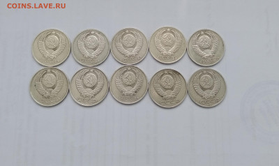50 коп СССР 1990 г - 10 шт - IMG_20200801_173826~2[1]