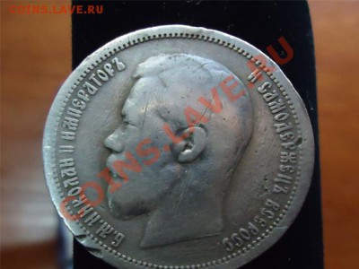 50 копеек Николай-2 1900 (ф.з) - 5о коп Николай 1900