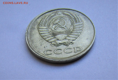 20 копеек 1990 смещение, гладкий гурт до 06.08.20 г. 22:00 - IMG_1878.JPG