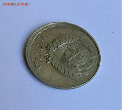 20 копеек 1990 смещение, гладкий гурт до 06.08.20 г. 22:00 - IMG_1877.JPG