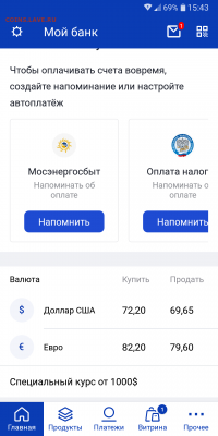 Всем мои поздравления. Рублю - похоже, кирдык! - Screenshot_2020-08-01-15-43-34