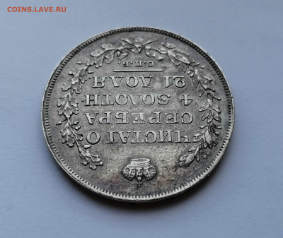 Рубль 1829 СПБ НГ до 06.08 22-00Мск - 5