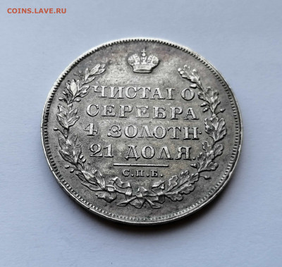 Рубль 1829 СПБ НГ до 06.08 22-00Мск - 3