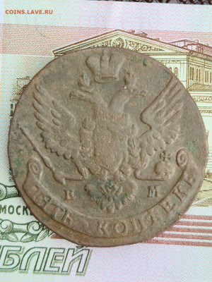 5 копеек 1790 ЕМ - 20200801_165821_compress84