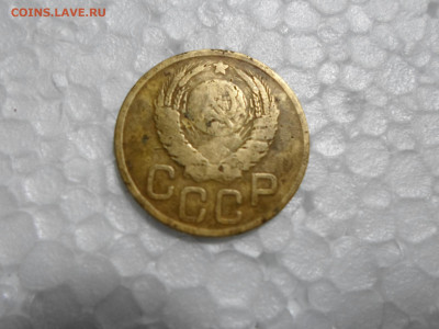 3 копейки 1943 год - SAM_5722.JPG