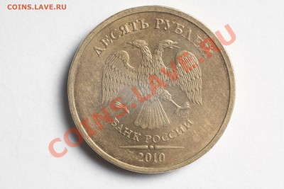 10 руб. 2010 спмд Шт. 1.5 до 15.09.11 в 22.00 - 004