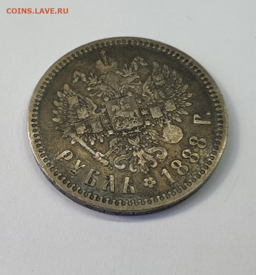 Рубль 1888. Оценка - Screenshot_20200801_175606
