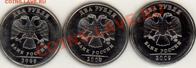 2 руб 2009 ммд сталь Н2.31В просьба оценить - aba_3_page1