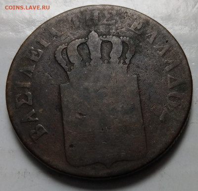 Греция 10 лепта 1837 до 22-00 04.08 - IMAG7800_2