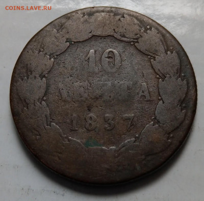 Греция 10 лепта 1837 до 22-00 04.08 - IMAG7799_2