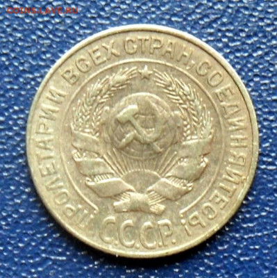 10 копеек 1927 Шт.1.2Г До 05.08.20 в 22.00 мск - SAM_0897.JPG