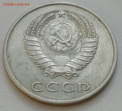 20 копеек 1983 г. Перепутка и брак. - IMG_20200801_190509