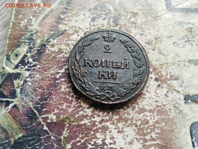 2 копейки 1811 КМ ПБ "Тетерев" до 04.08.2020 - 1811 (2) - копия