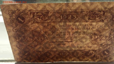 1 рубль 1923 с 200 - IMG_2984.JPG