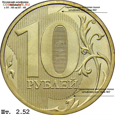10 рублей 2019ММД шт.Б* (2й реверс) - 10.19ММД шт.Б  реверс№2