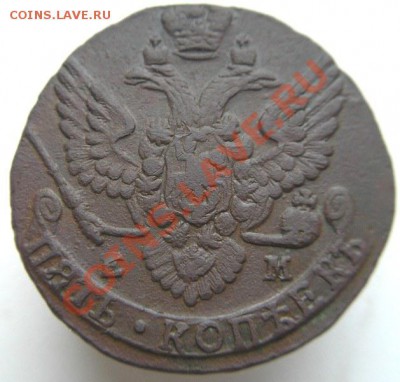 5 копеек 1788г ЕМ - P1010868.JPG