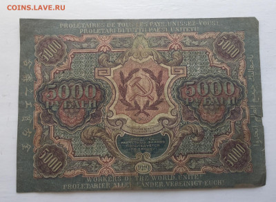 5000 рублей 1919 с 200 - IMG_3056.JPG