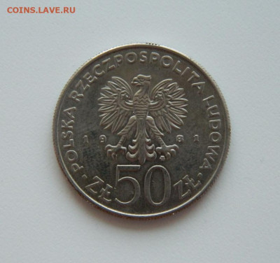 Польша 50 злотых 1981 г. (Юбилейная) до 06.08.20 - DSCN0132.JPG